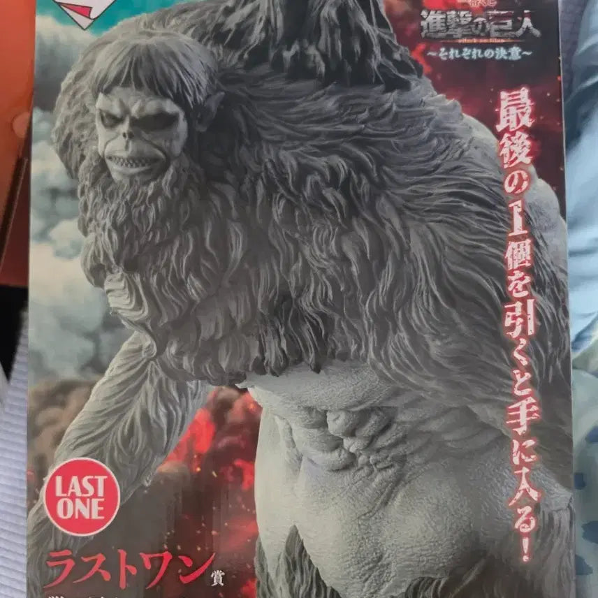 [BUNJANG] Attack on Titan Beast Titan MEGAIMPACT Figure: Battle Between Heaven and Earth Ver. / 진격거 짐승거인 예약