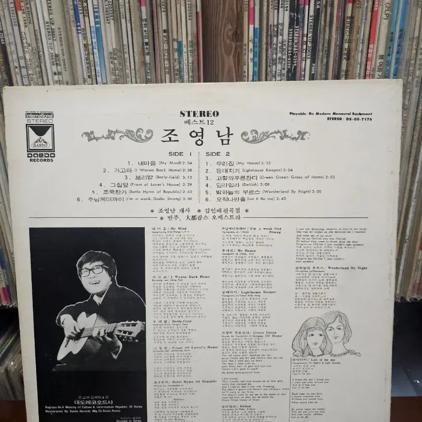 [BUNJANG] Cho Young-nam BEST 12 LP Vinyl Record / 조영남 BEST 12 LP 음반