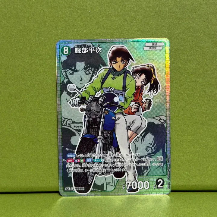 [BUNJANG] Detective Conan Card Game Hattori Heiji SR CT-P09 (0965) / 명탐정 코난 카드 게임 CT-P09 핫토리 헤이지 SR 0965