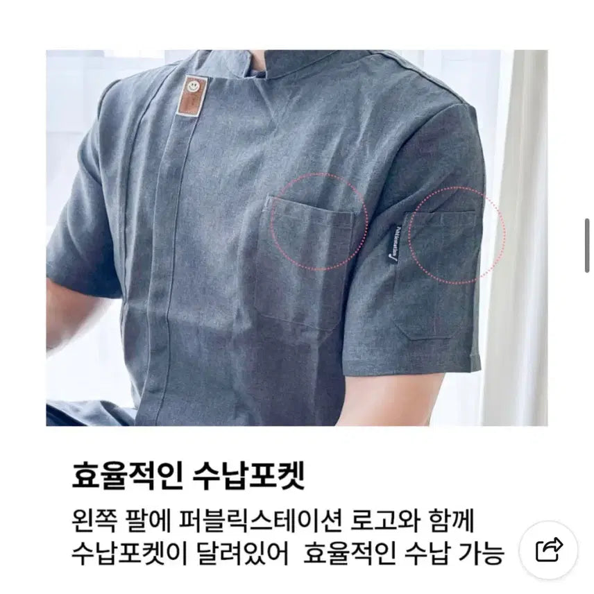 [BUNJANG] Public Station Chef Jacket 2XL/L / [새상품급]퍼블릭스테이션 조리복 상의 2XL/ L