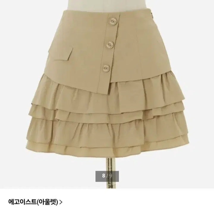 [BUNJANG] Egoist Ruffle Mini Skirt Beige Size 55 / 24년) 에고이스트 스커트