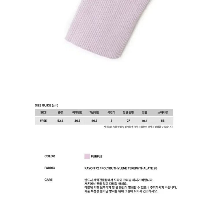 [BUNJANG] Sunburn Project Purple Cardigan / 썬번프로젝트 퍼플 가디건