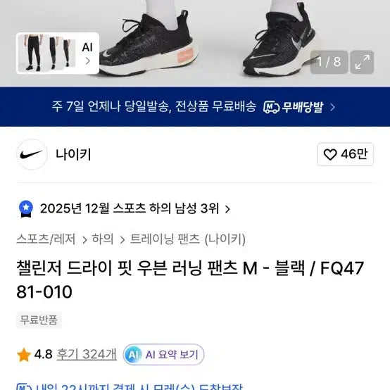 [BUNJANG] Nike Challenger Men&