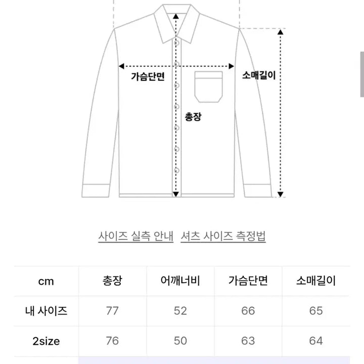 [BUNJANG] Le-Mond One Pocket Normal Shirt Ivory / [3] 르마드 원포켓 노멀 셔츠 아이보리