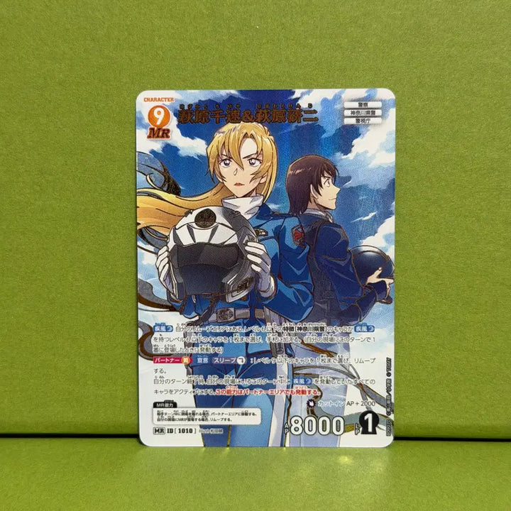 [BUNJANG] Detective Conan Card Game CT-P09 Chihaya &amp; Kenji MR / 명탐정 코난 카드 게임 CT-P09 치하야 &amp; 켄지 MR 1010