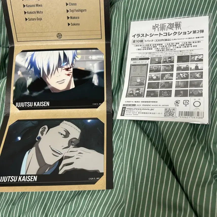 [BUNJANG] Jujutsu Kaisen Sheet Collection Card Gojo &amp; Geto / 주술회전 시트 컬렉션 카드 고죠 게토