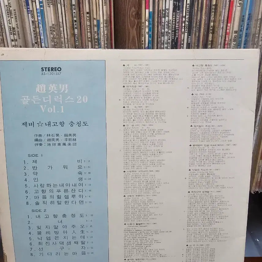[BUNJANG] Cho Young Nam Golden Deluxe Vol. 1 LP Record / 조영남 골든디럭스 20 VOL.1 LP 음반