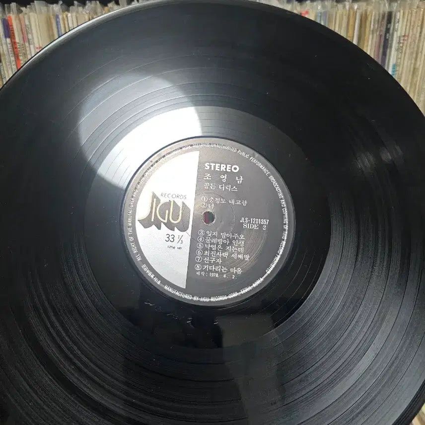 [BUNJANG] Cho Young Nam Golden Deluxe Vol. 1 LP Record / 조영남 골든디럭스 20 VOL.1 LP 음반