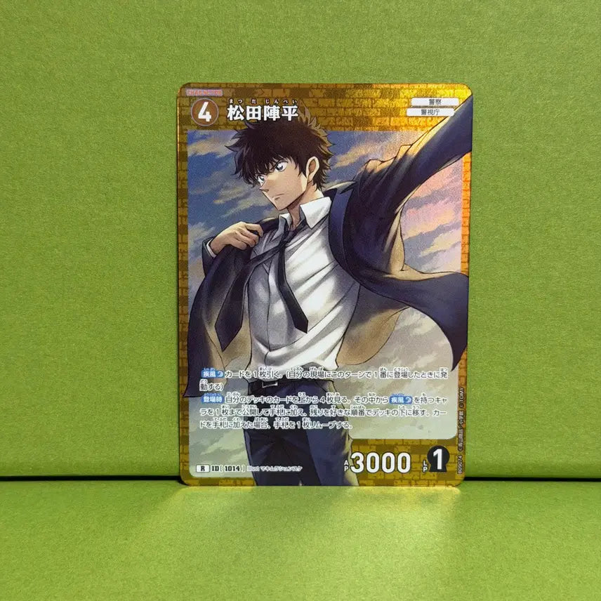 [BUNJANG] Detective Conan Card Game CT-P09 Jinpei R / 명탐정 코난 카드 게임 CT-P09 진페이 R 1014