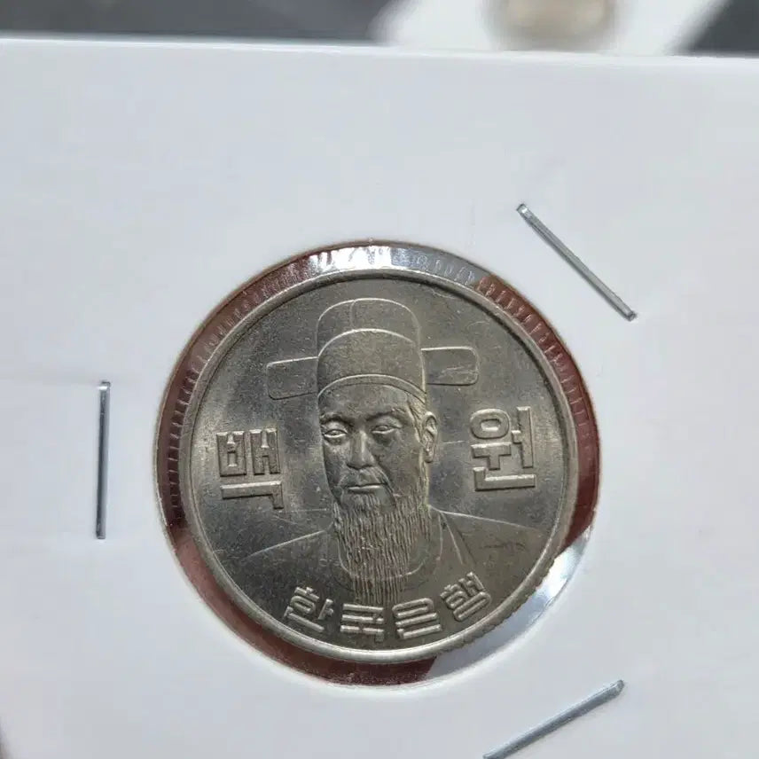 [BUNJANG] 1975 100th Anniversary Coin / *미사용 1975년 100주