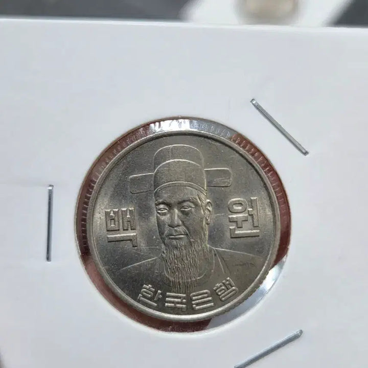 [BUNJANG] 1975 100th Anniversary Coin / *미사용 1975년 100주