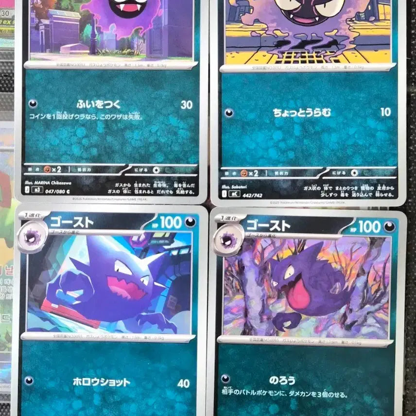 [BUNJANG] Pokemon Card Gastly/Haunter Japanese Version / (일판)포켓몬카드 고오스/고스트 카드