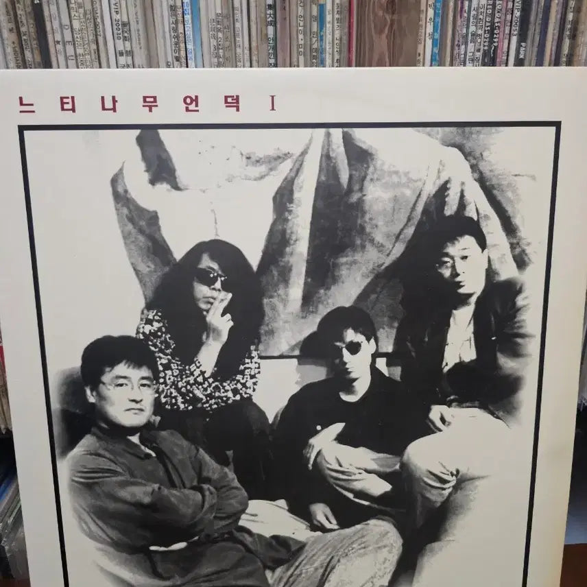 [BUNJANG] Neutinamu Deok 1st Album LP Record / 느티나무언덕 1집 LP 레코드판