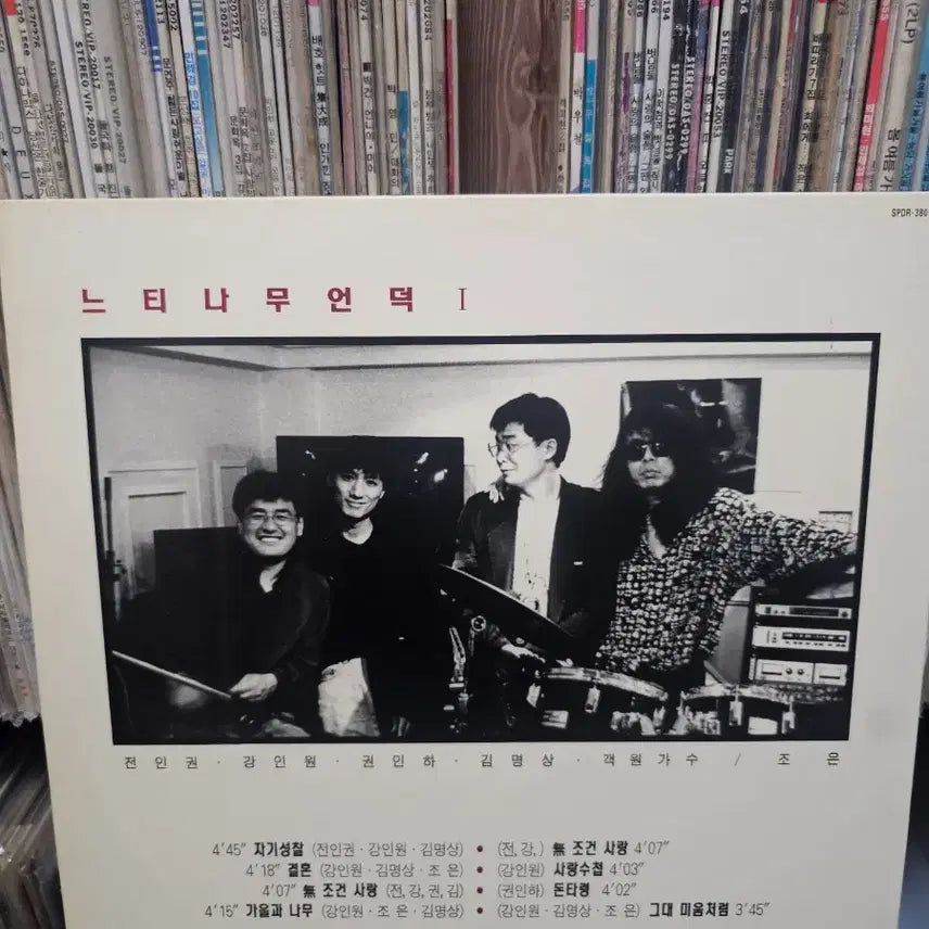 [BUNJANG] Neutinamu Deok 1st Album LP Record / 느티나무언덕 1집 LP 레코드판