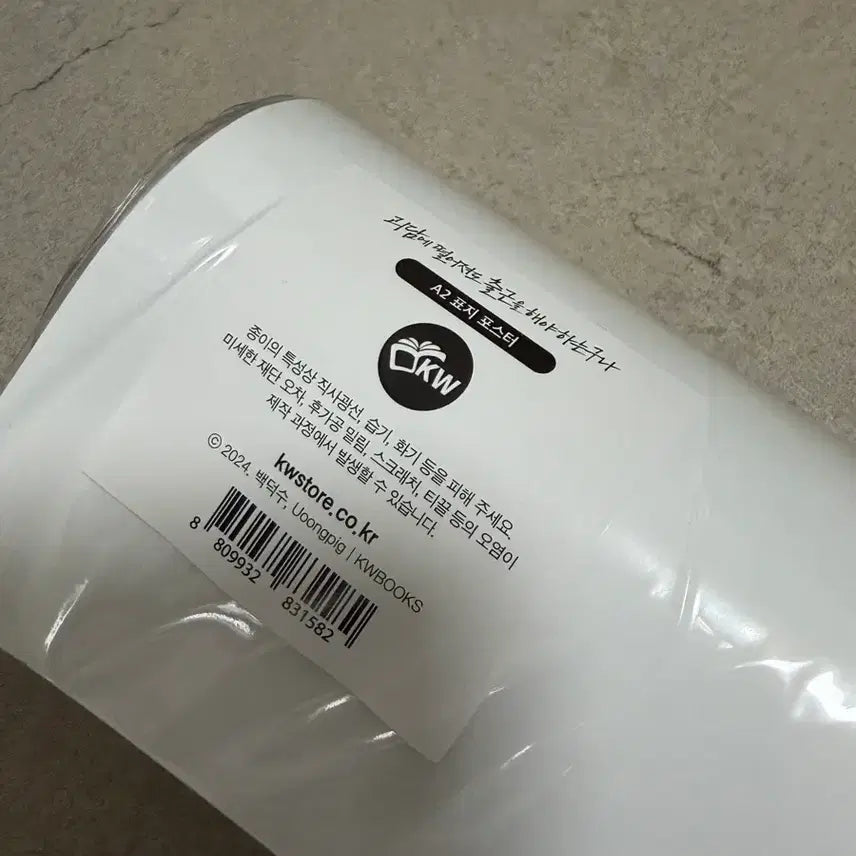 [BUNJANG] Gye-dam Chul-geun Popup A2 Cover Poster / 괴담출근 팝업 A2 표지 포스터