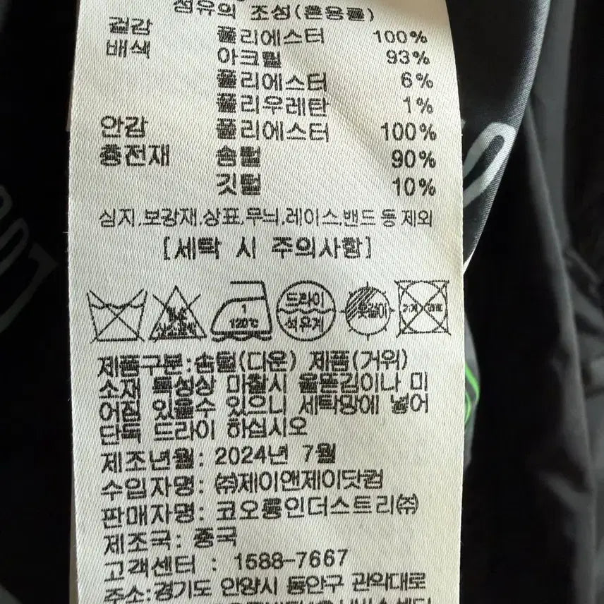 [BUNJANG] Lucky Chouette Goose Down Jumper / 2024 럭키슈에뜨 항공 구스다운 점퍼