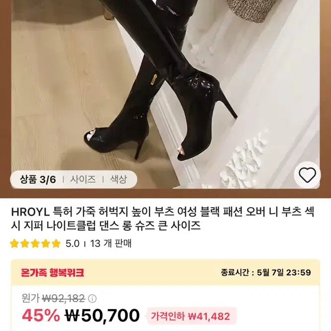 [BUNJANG] Black Leather Open-Toe Thigh-High Heel (7cm Heel) / 블랙 오픈토 힐 싸이힐 가죽