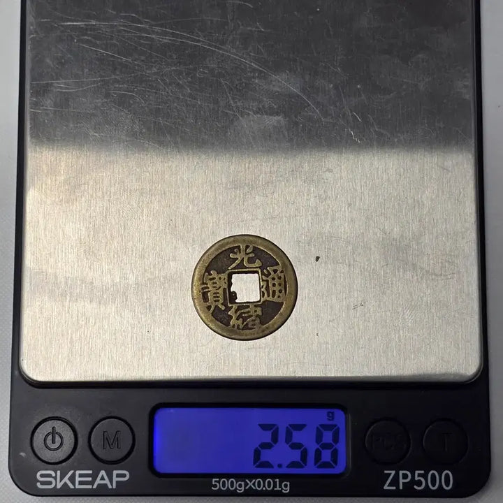 [BUNJANG] Guangxu Tongbao Bocheng Mint Coin / 광서통보 보천국 zk-2994