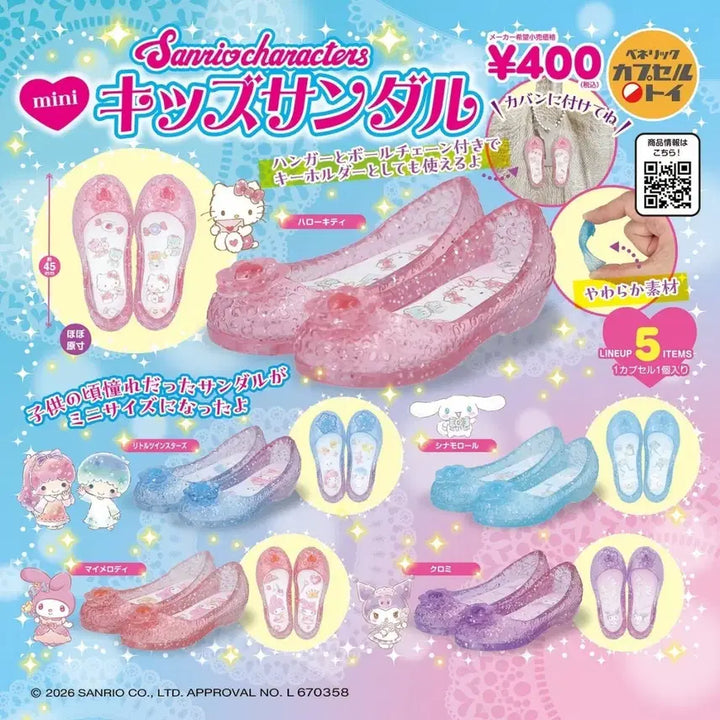 [BUNJANG] Cinnamoroll Jelly Shoes Gacha (Sealed) / 젤리슈즈 가챠