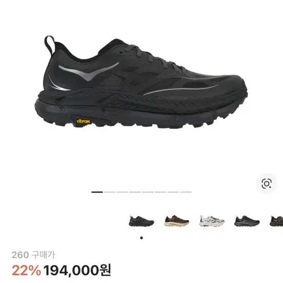 [BUNJANG] Hoka Mafate Speed 4 Light Black Running Shoes / 호카 마파테 스피드 4 라이트 블랙 260