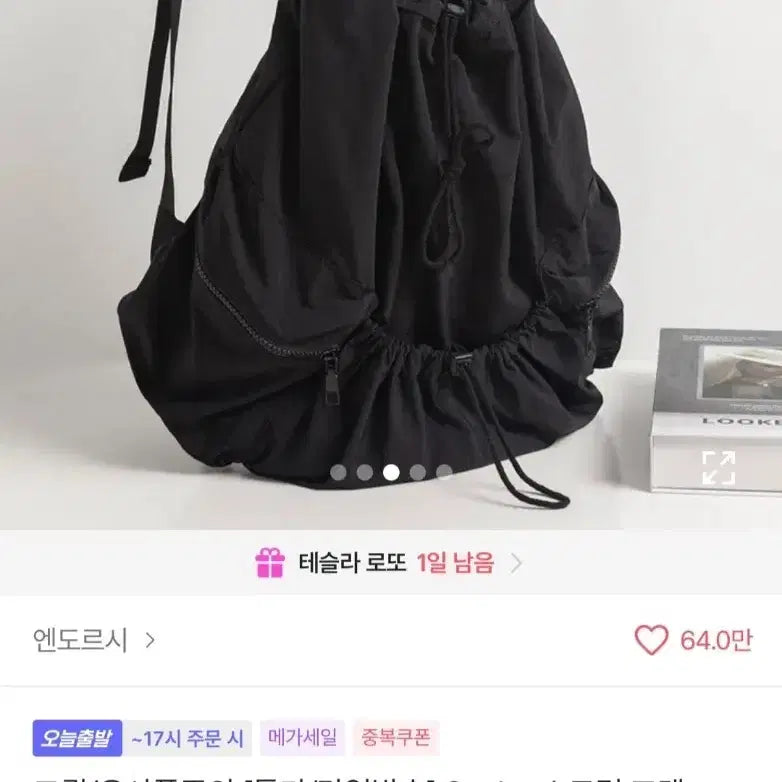 [BUNJANG] Endorossi Nylon Backpack / 에이블리 엔도로시 포켓 나일론 백팩