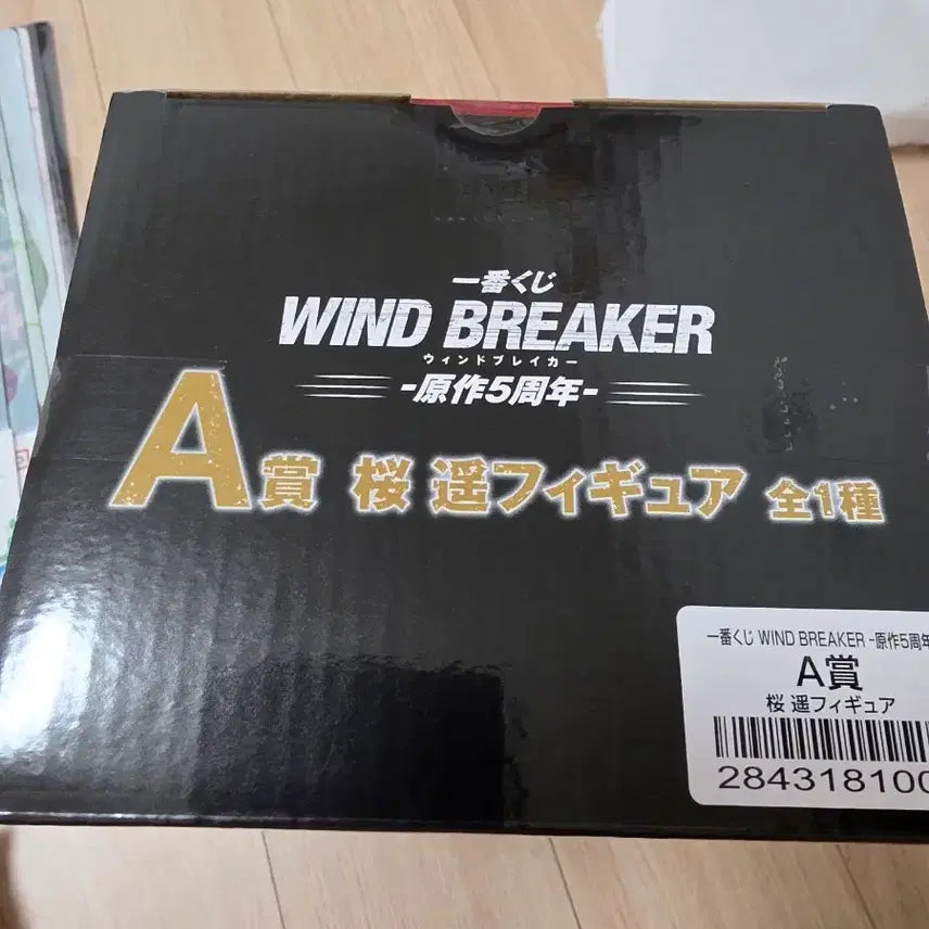 [BUNJANG] Wind Breaker Ichiban Kuji A Prize / 윈드브레이커 5주년 이치방쿠지 a상 판매