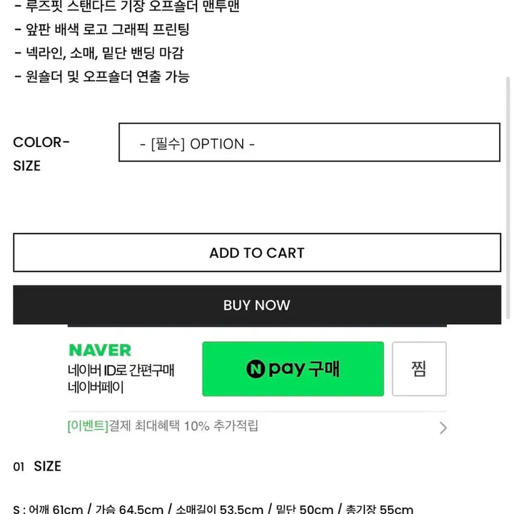 [BUNJANG] Curety Off-Shoulder Logo Sweatshirt / 큐리티 오프숄더 로고 맨투맨
