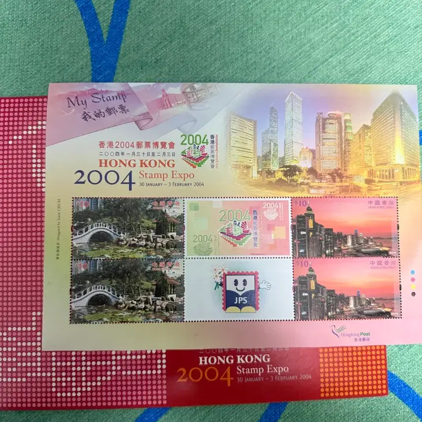 [BUNJANG] Hong Kong 2004 My Stamp Rare Stamp Set / 홍콩 2004 My Stamp 희귀 우표