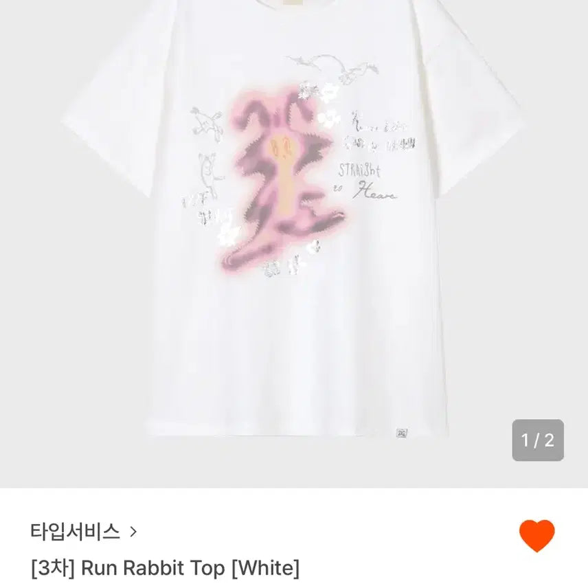 [BUNJANG] Type Service Run Rabbit Top / (새상품) 타입서비스 Run rabbit top
