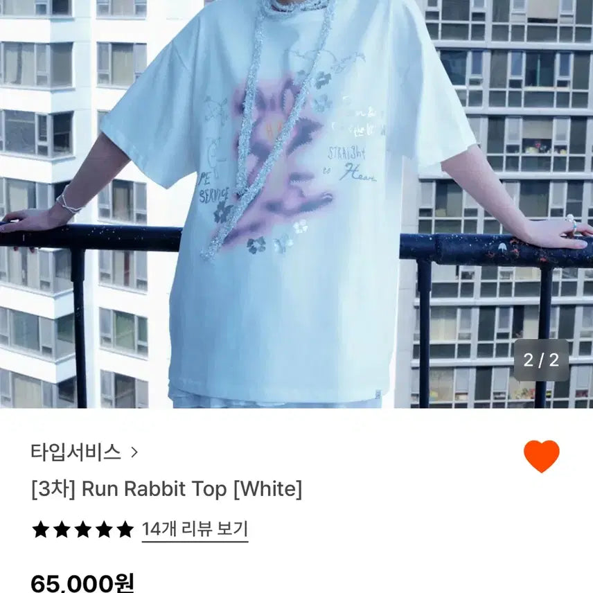 [BUNJANG] Type Service Run Rabbit Top / (새상품) 타입서비스 Run rabbit top