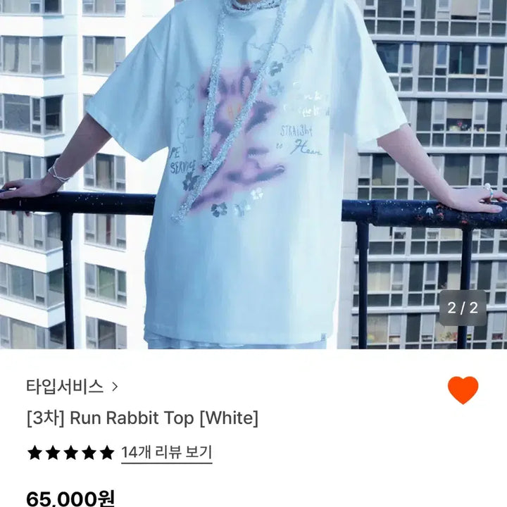 [BUNJANG] Type Service Run Rabbit Top / (새상품) 타입서비스 Run rabbit top