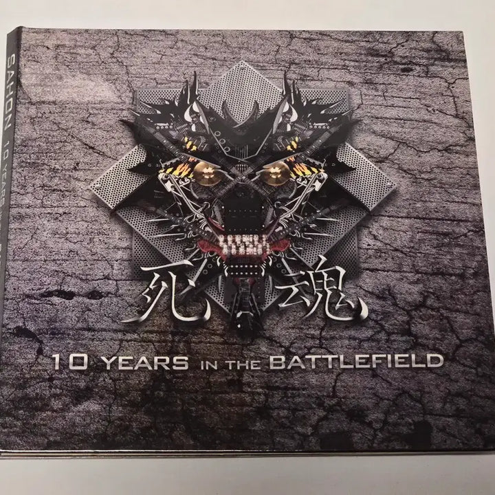 [BUNJANG] Sahon 4th Album - 10 Years In The Battlefield / [희귀/CD] 사혼(Sahon) 4집 - 10 Years In The B