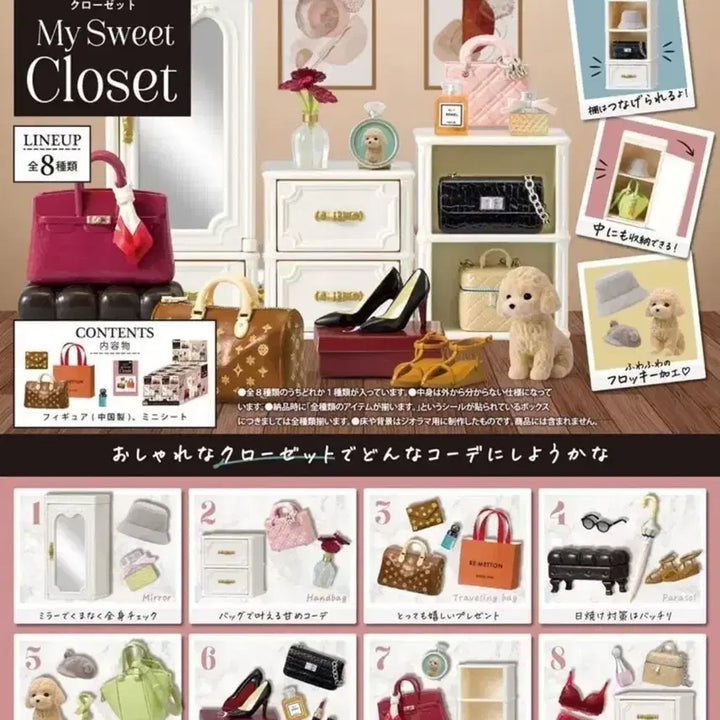 [BUNJANG] Re-Ment My Sweet Closet Miniature Figure Full Box New / 리멘트 마이 스위트 클로젯 미니어처 피규어 풀박스 새상품