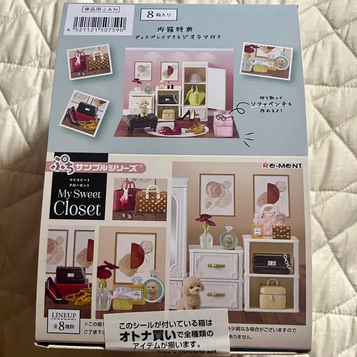 [BUNJANG] Re-Ment My Sweet Closet Miniature Figure Full Box New / 리멘트 마이 스위트 클로젯 미니어처 피규어 풀박스 새상품