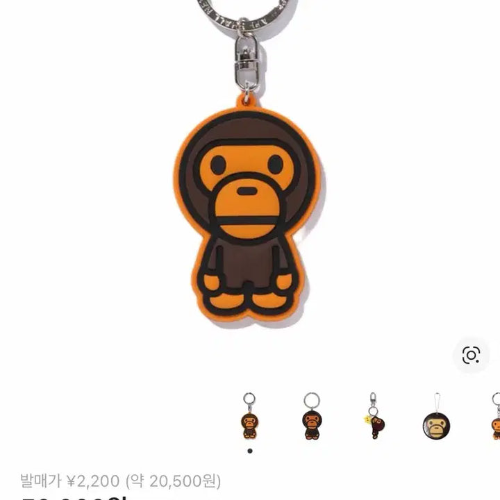 [BUNJANG] BAPE Milo Rubber Keychain Brown / 정품새상품 베이프 마일로 키링