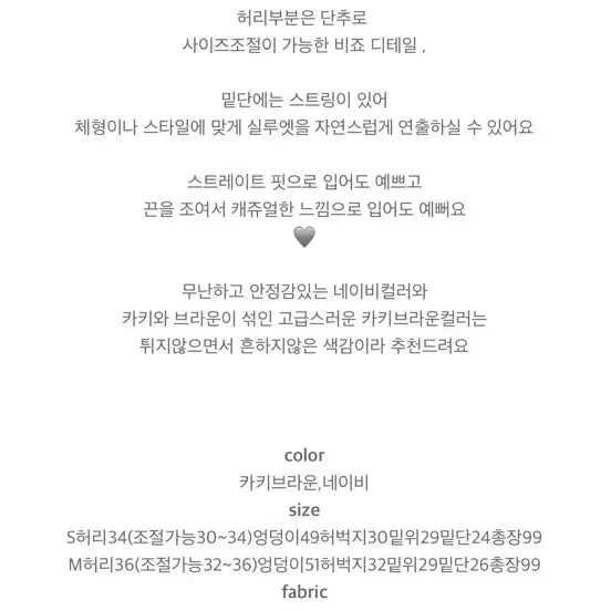 [BUNJANG] Hyemimarket Warm Cargo Pants S / 로버티 혜미마켓 웜 카고팬츠 s