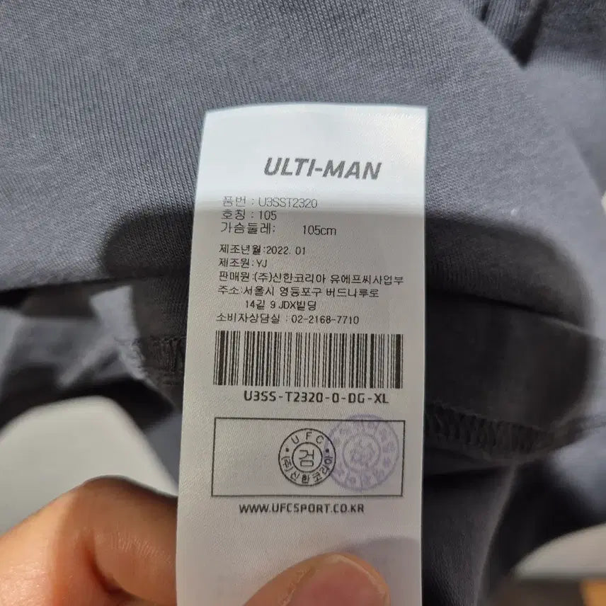 [BUNJANG] UFC Gray T-Shirt / UFC 티셔츠 회색