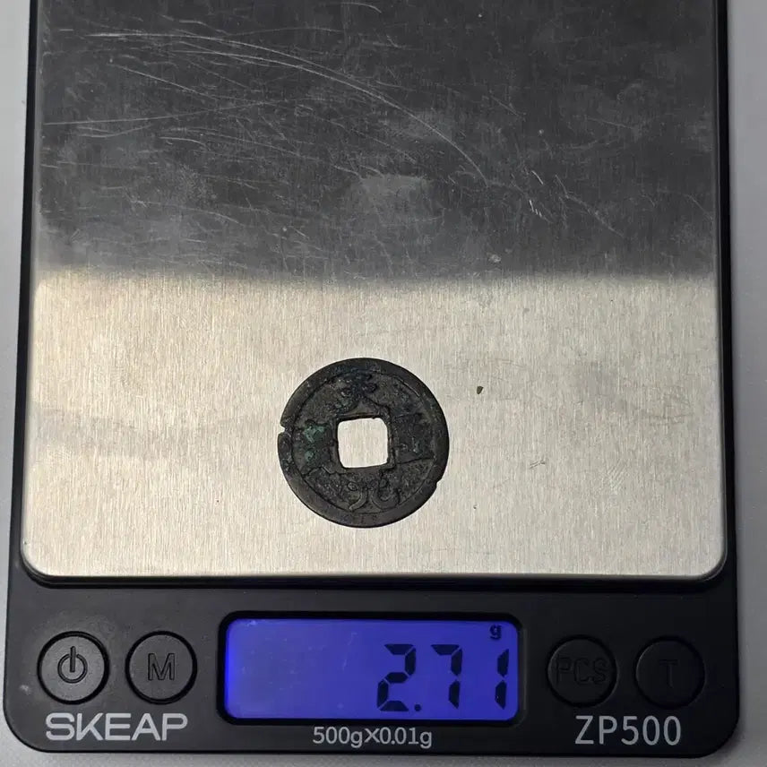 [BUNJANG] Cheonseongwonbo Gwangbae Mumunjeon ZK-2997 Coin / 천성원보 광배 무문전 zk-2997
