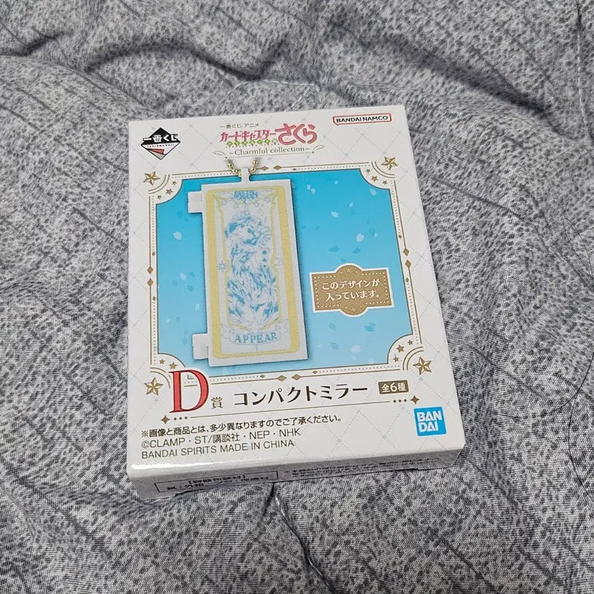 [BUNJANG] Cardcaptor Sakura Cherry Gacha Compact Mirror (Prize D) / 카드캡터 사쿠라 컴팩트 미러 D상 체리쿠지