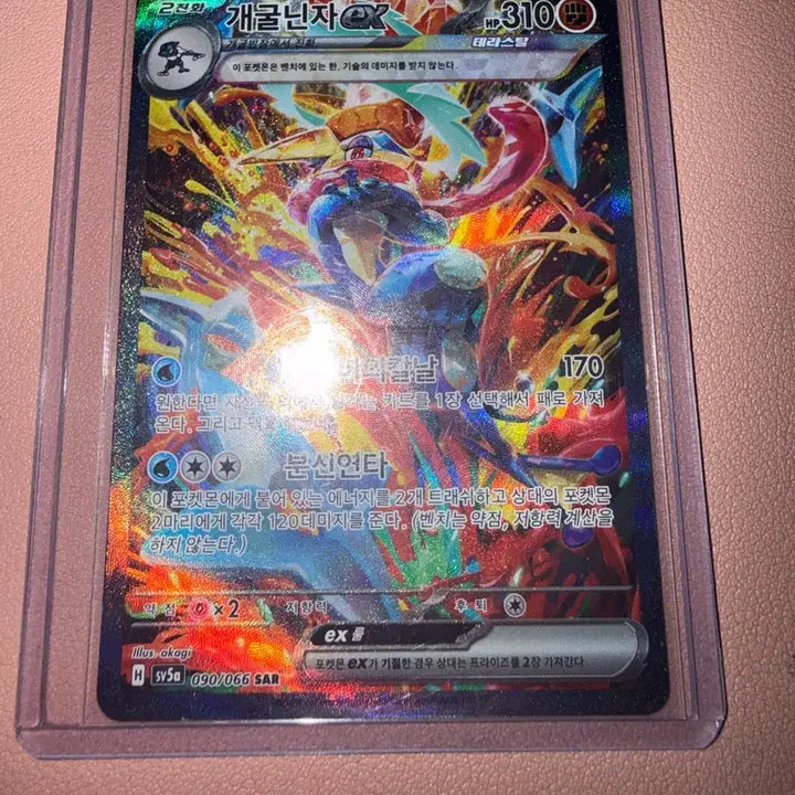 [BUNJANG] Greninja SAR Pokemon Card / 포켓몬 카드 개굴닌자 sar