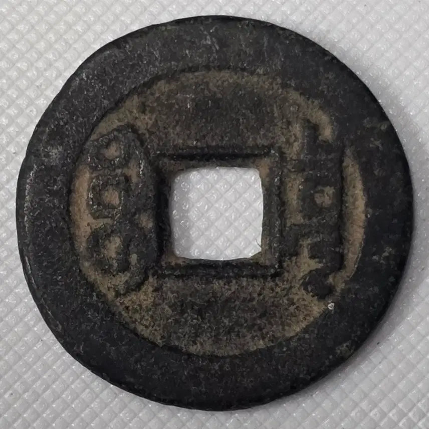 [BUNJANG] Qianlong Tongbao Bocheng Kingdom Senior Leaf Coin / 건륭통보 보천국 상급엽전 zk-2998