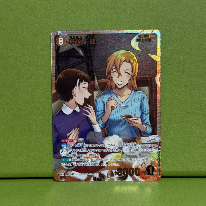 [BUNJANG] Detective Conan Card Game CT-P09 Chihaya SRP 1010 Parallel / 명탐정 코난 카드 게임 CT-P09 치하야 SRP 1010 패러렐