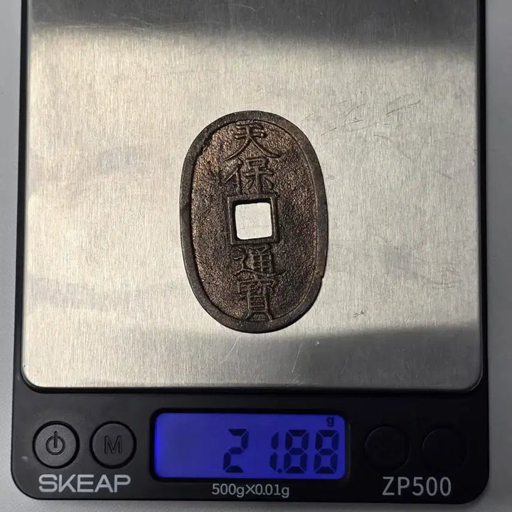 [BUNJANG] Cheonbo Tongbo ZK-3000 Coin / 천보통보 zk-3000