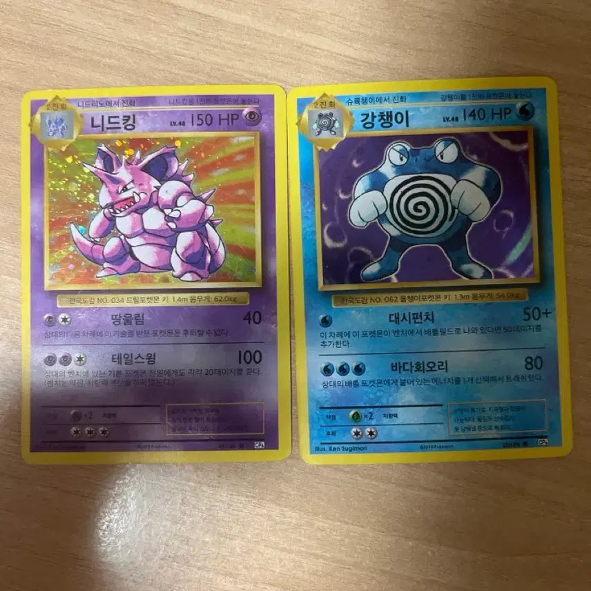 [BUNJANG] Pokemon 20th Anniversary Nidoking &amp; Seaking Cards / 포켓몬 20주년 니드킹, 강챙이 카드