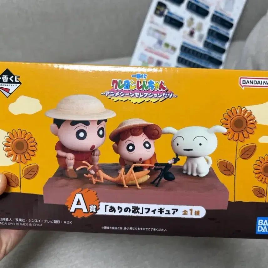 [BUNJANG] Shin-chan Animation Collection Prize A Ant&