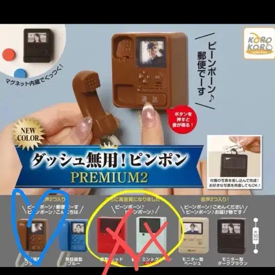 [BUNJANG] Intercom Gacha (Handset, Brown Color) - Sealed / 인터폰 가챠(수화기, 브라운 컬러)