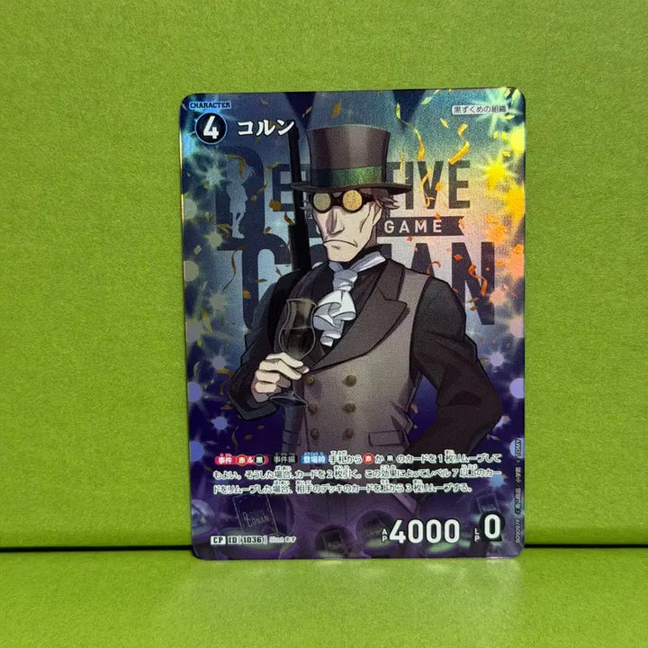 [BUNJANG] Detective Conan Card Game CT-P09 KORN CP 1036 Parallel / 명탐정 코난 카드 게임 CT-P09 코른 CP 1036 패러렐