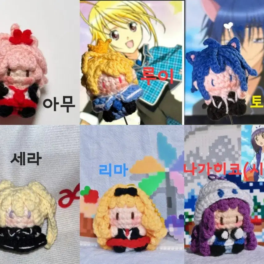 [BUNJANG] Character Kami-Chara Change Hand-Knitted Keyring Dolls / 애니 