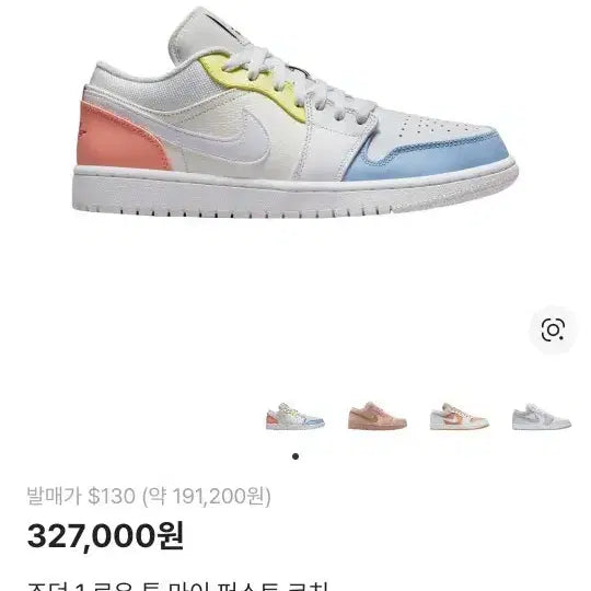 [BUNJANG] Air Jordan 1 Low "To My First Coach" Pastel Sneakers (Size 275) / [275] 조던 1 로우 투 마이 퍼스트 코치