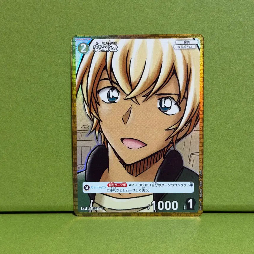 [BUNJANG] Detective Conan Card Game CT-P09 Toru CP 1017 Parallel / 명탐정 코난 카드 게임 CT-P09 토오루 CP 1017 패러렐